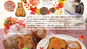 イベントのお知らせ