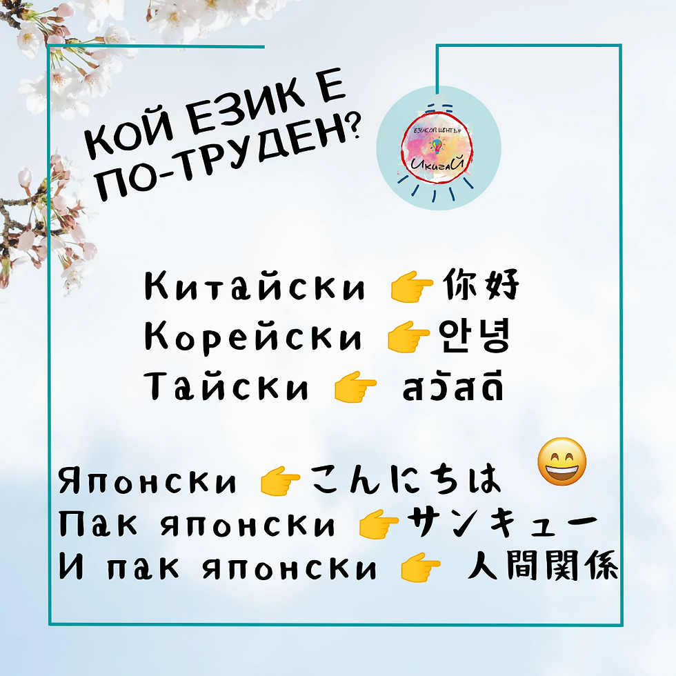 Китайски корейски японски език