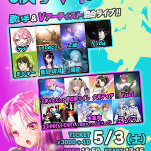 歌い手Vライブ
