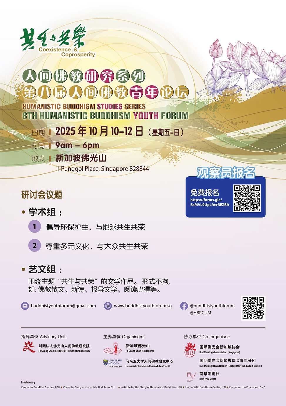 CH_Youth_Forum_2025_Poster_Registration_Updated24.jpg