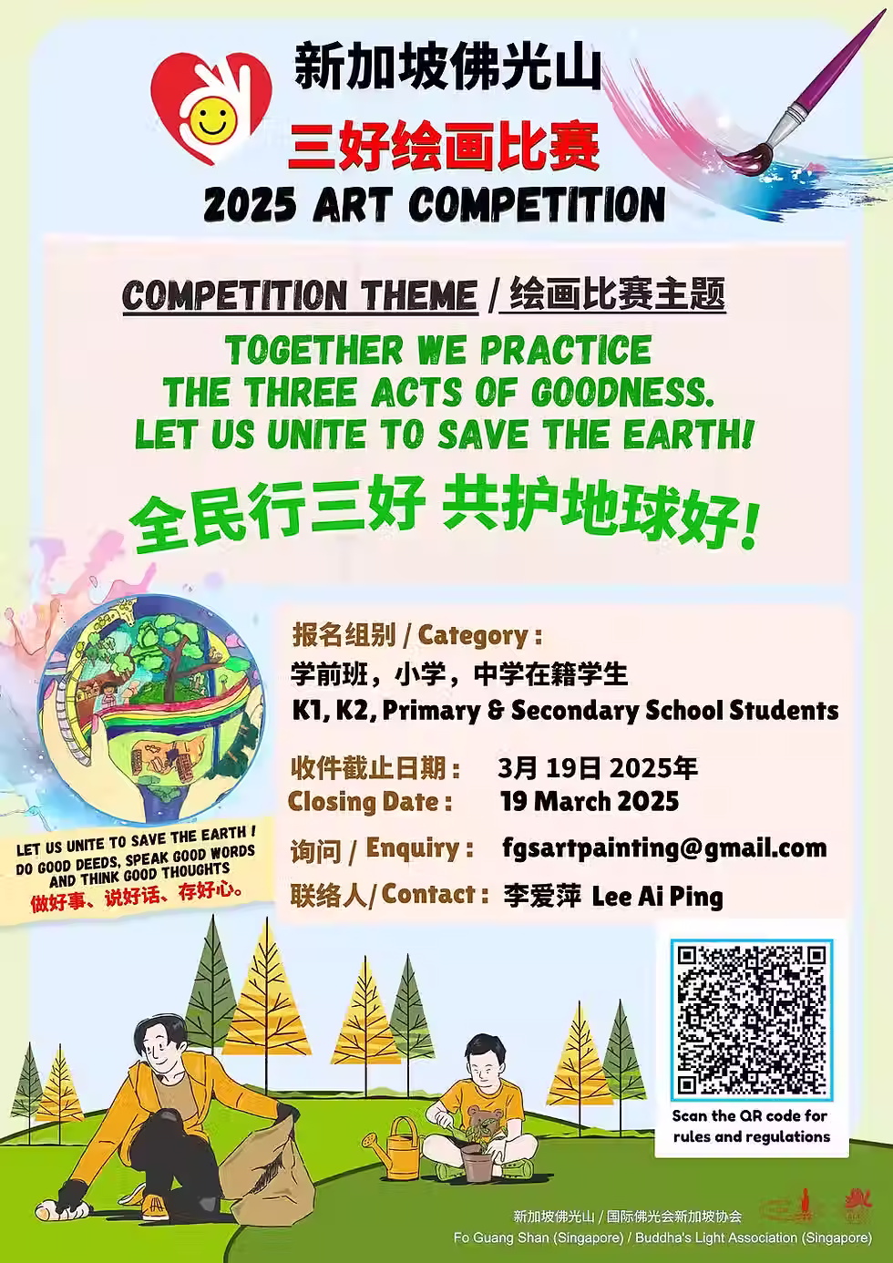 2025_Coloring_poster.avif