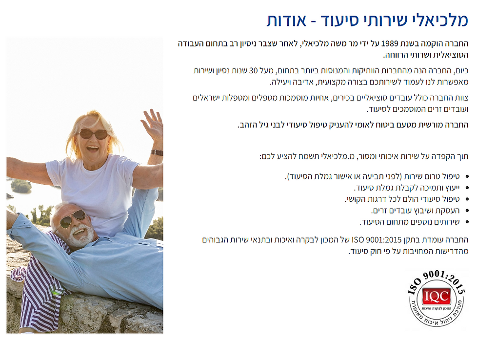 צילום מסך (1170).png