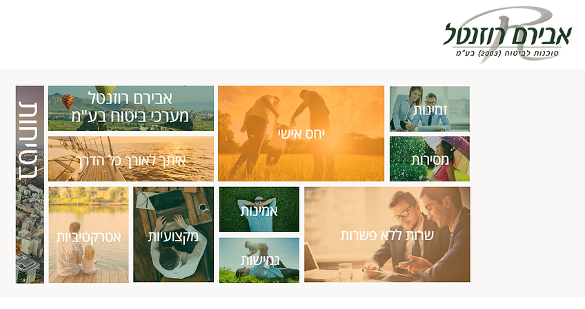 logo Aviro Rosenthal Seguros.png