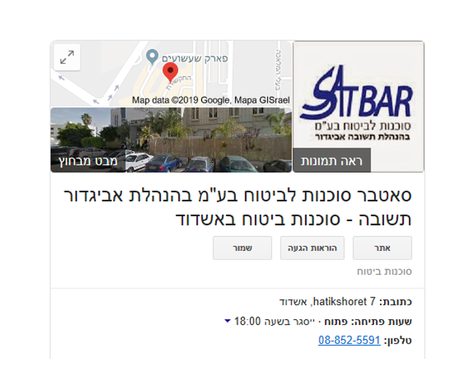 סאט בר ביטוחים.png