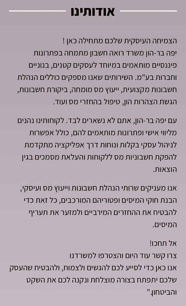 תמונה של WhatsApp 2025-05-06 בשעה 10.42.22_58f25a20.jpg