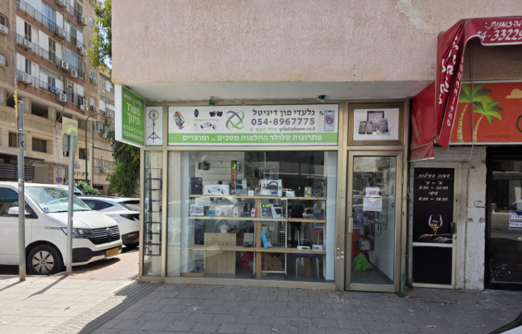 Giladi Phone Rehovot.png
