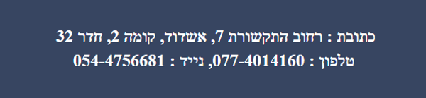 ‏‏צילום מסך (2508).png