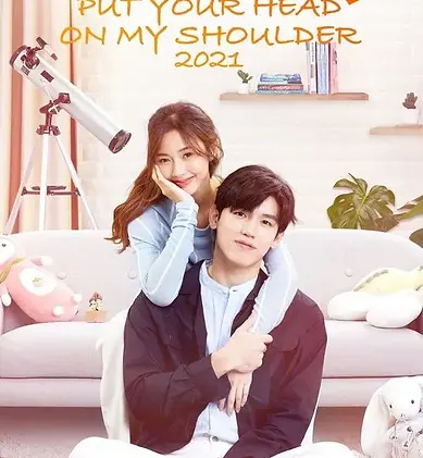 Put your head on my shoulder  2021 cover