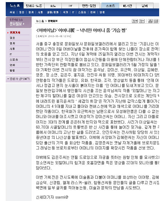 문화일보 기사