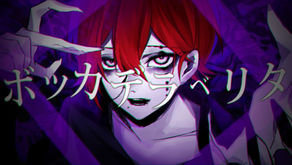 ボッカデラベリタ - 神有 (Cover)