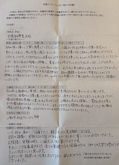 26年上智 (30%).jpg