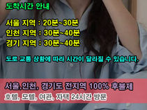 교문동출장마사지 | 교문동출장안마 – 한국인 관리사 빠른 방문, 에블린출장