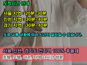 내 근처 초월읍출장마사지 · 초월읍출장안마 – 선입금 없는 후불제 | 에블린출장