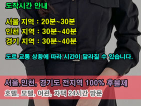 내 근처 창동출장마사지 · 창동출장안마 – 선입금 없는 후불제 | 에블린출장