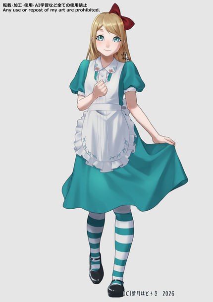 不思議の国のアリス　立ち絵