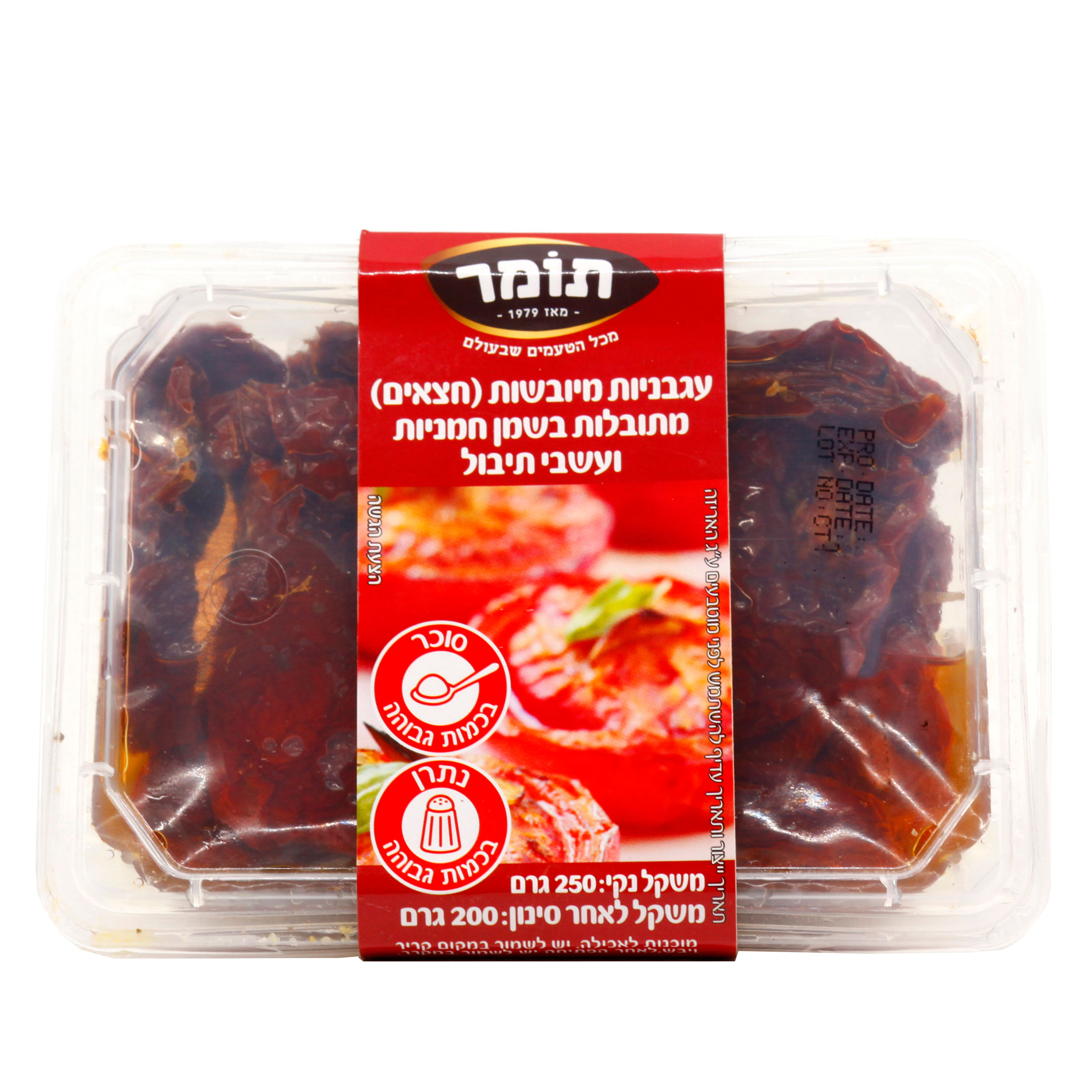 עגבניות מיובשות (חצאים) בשמן חמניות ועשבי תיבול, 250 גרם