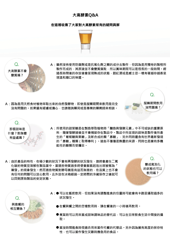 大高DM網頁_Q_A_0.gif