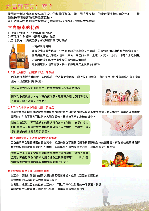 大高DM網頁_特徵_0.gif