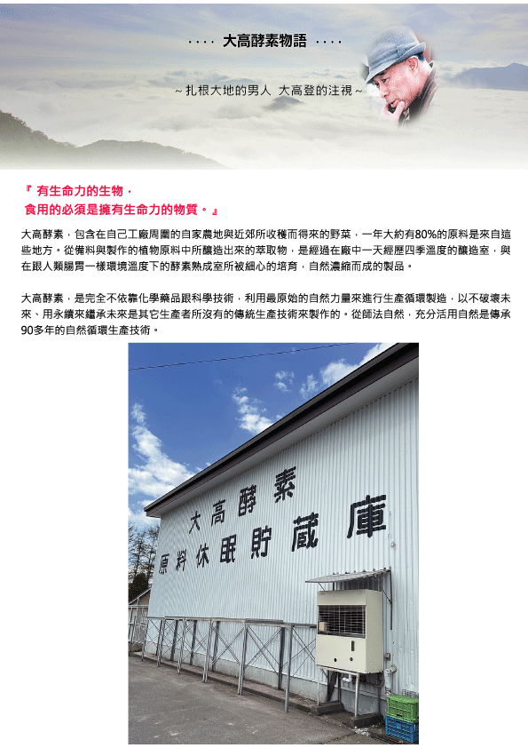 大高DM網頁_大高物語_0.gif