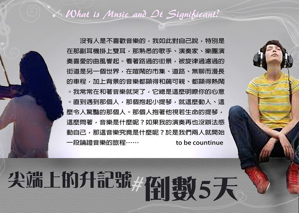 尖端上的升記號