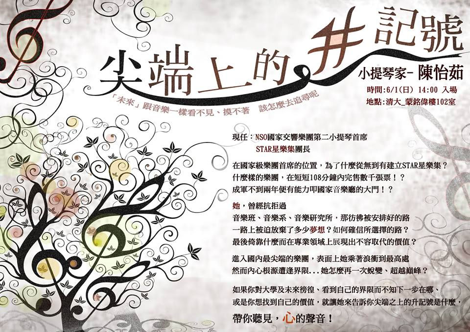 尖端上的升記號