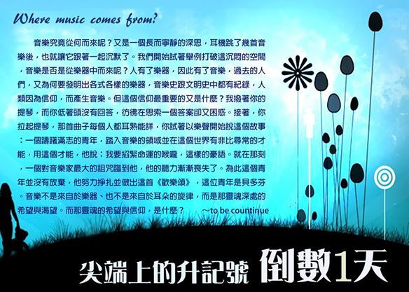 尖端上的升記號