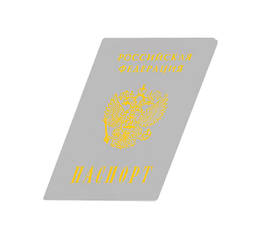 повернуттый-паспорт.png
