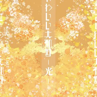 Gallery IYN『きゃわいい共和国 ～光～』出展！