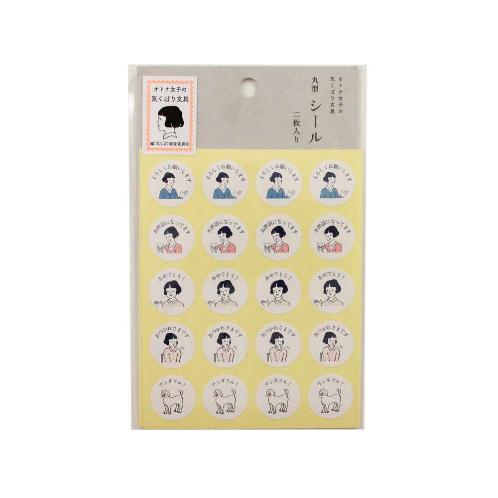 丸型シール　挨拶