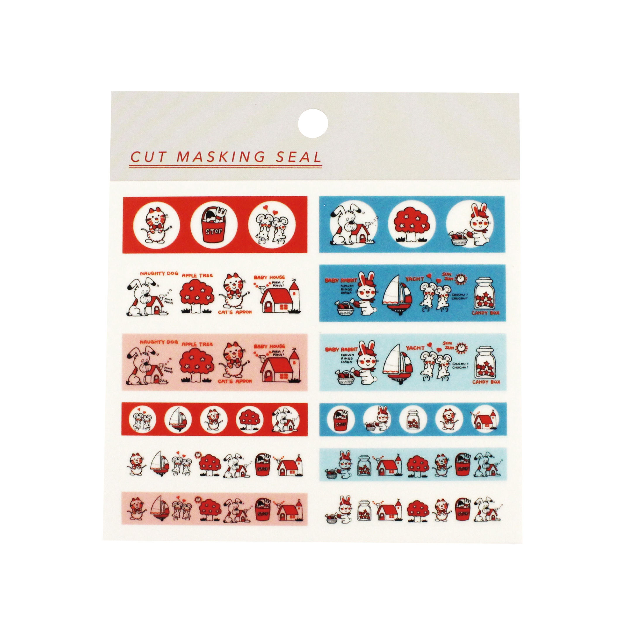 カットマスキングテープ