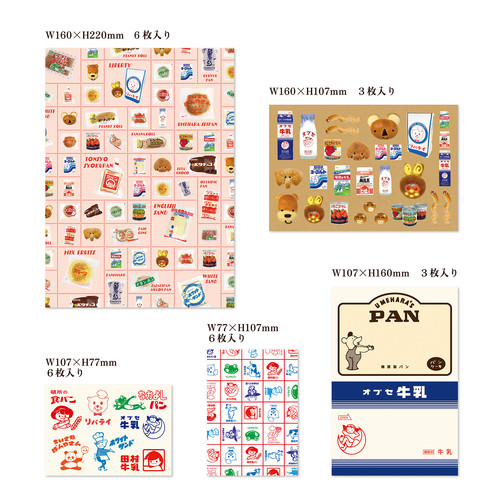 デザインペーパーセット | 紙製品の開発・販売のフロンティア