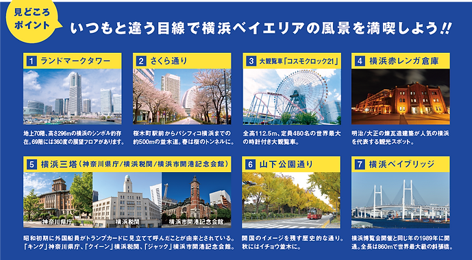 Home Xr観光バスツアー横浜