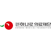 하나로의료재단