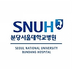 분당서울대병원