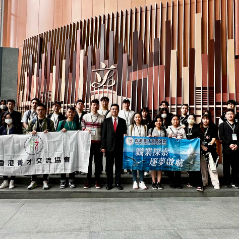 「職業探索 逐夢啟航」職涯規劃系列活動（三）香港立法會及公務員事務局篇