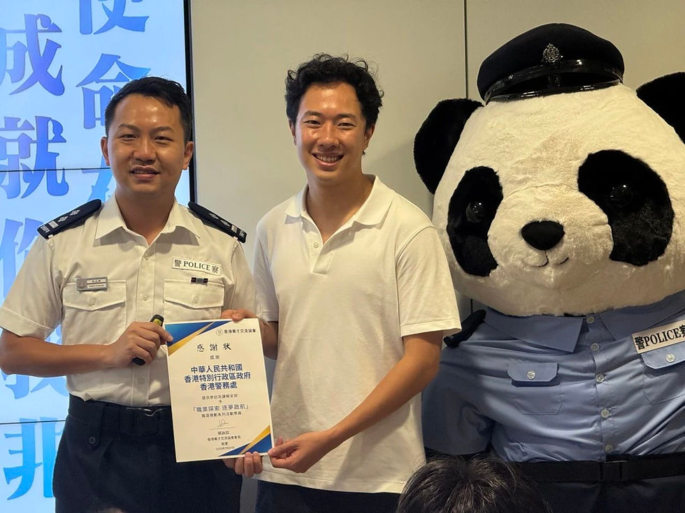 香港菁才交流協會向香港警務處致送感謝狀