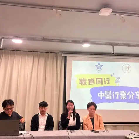 活動回顧丨“職道同行”系列活動——中醫行業分享：摸準回港從業的「經絡脈象」