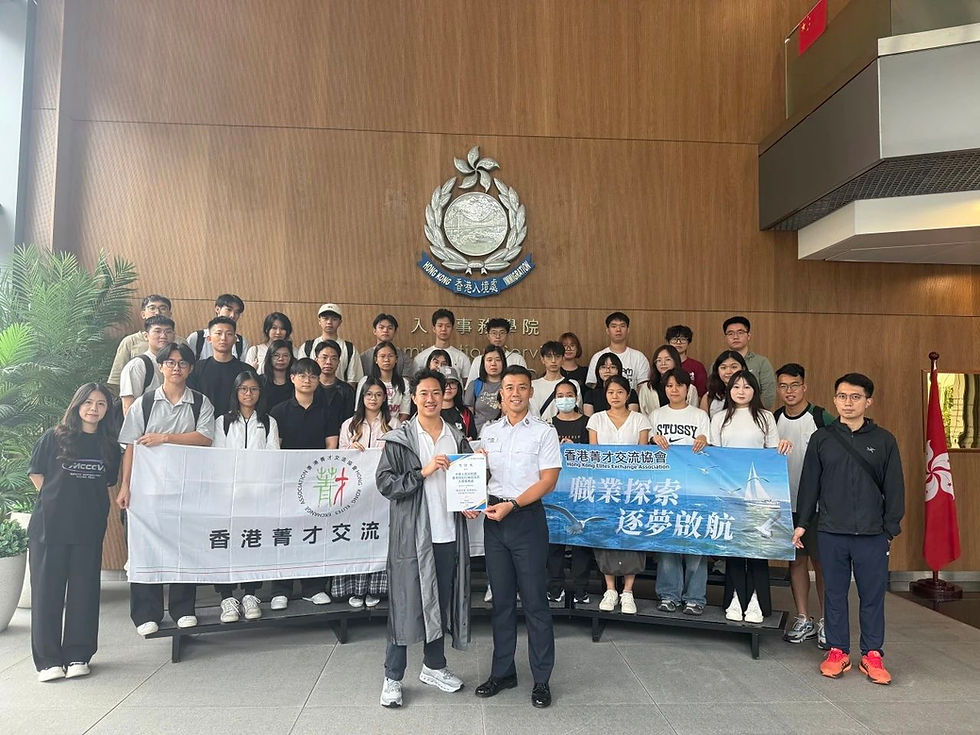 香港菁才交流協會向入境事務處致送感謝狀