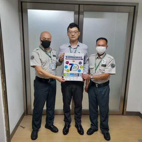 2024 HKSPD  - Guardforce Security Personnel Department