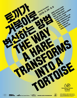 project-2019_덴마크_(1).jpg