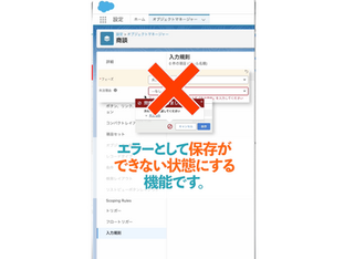 入力規則①便利な機能の活用法と注意点