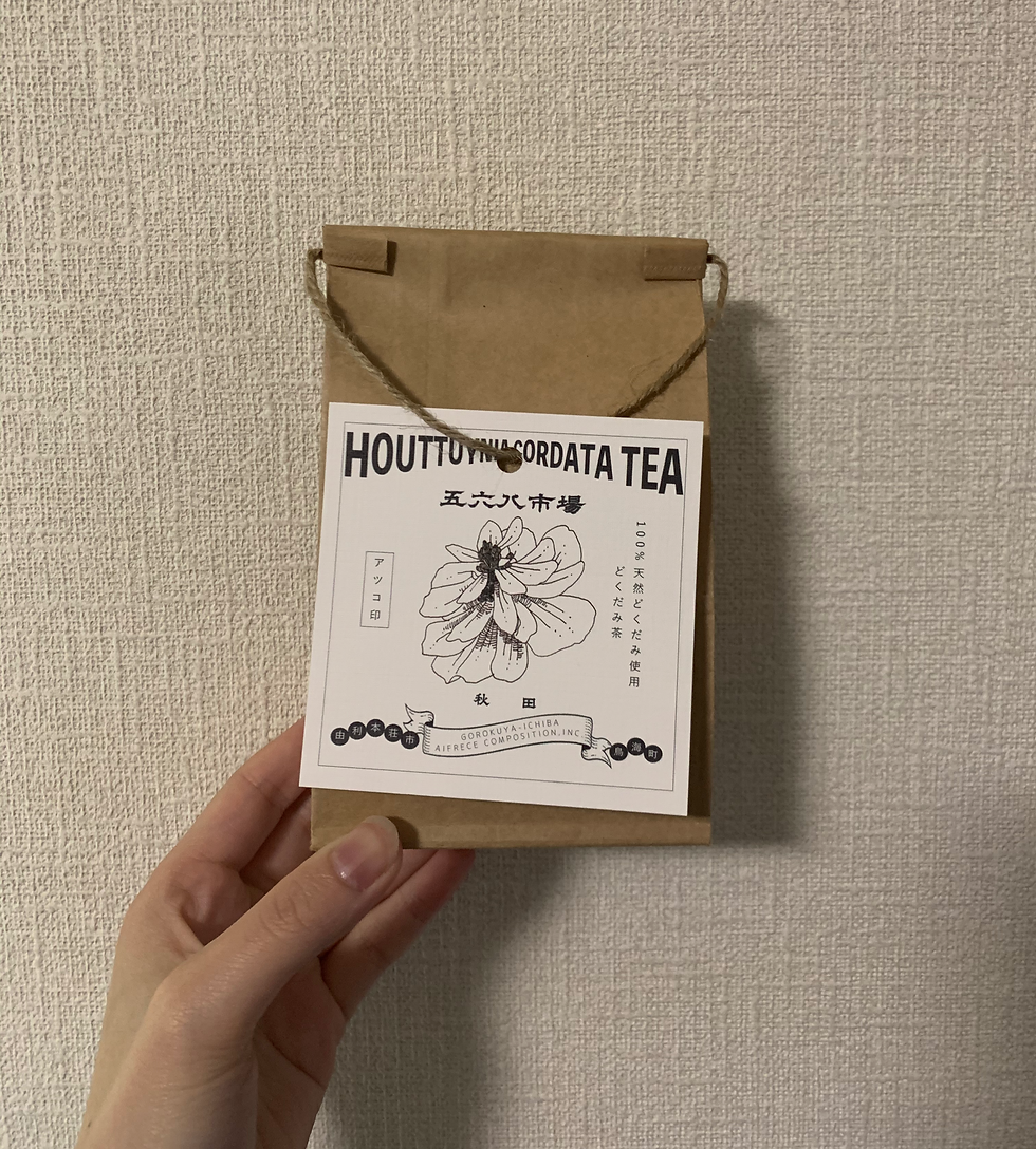サムネイル： どくだみ茶（由利本荘市産）20g