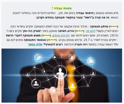 ניוזלטר הרשת