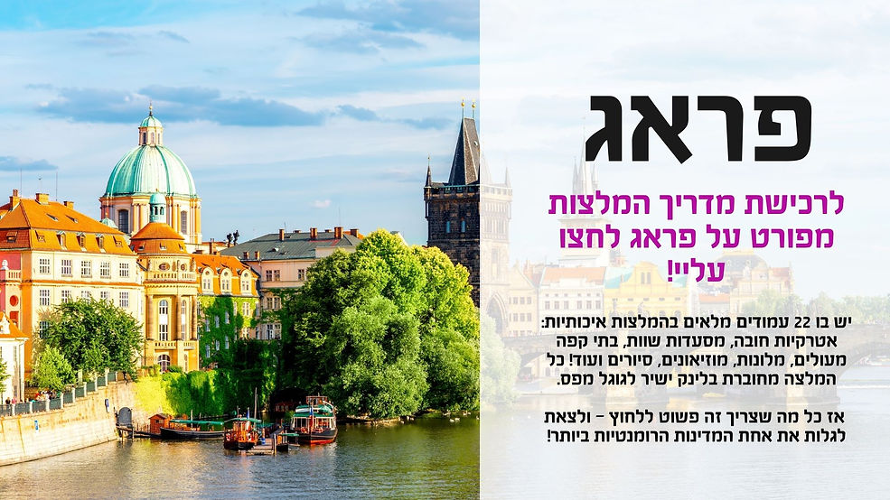 טיולי סולה 2025- 2026 (26).jpg