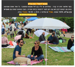 ניוזלטר הרשת