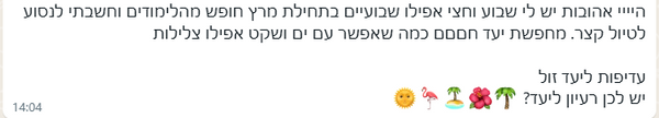 קהילת סולה