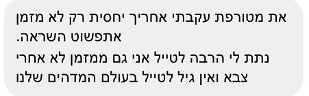 המלצות על סולה