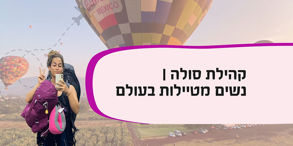 באנר נוודים דיגיטליים (5).jpg
