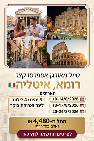 Roma Espresso 06:10-13:17-20:24.png