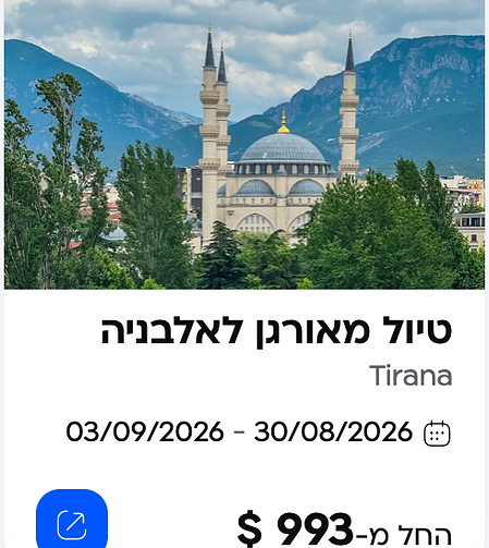Meurgan albania.png
